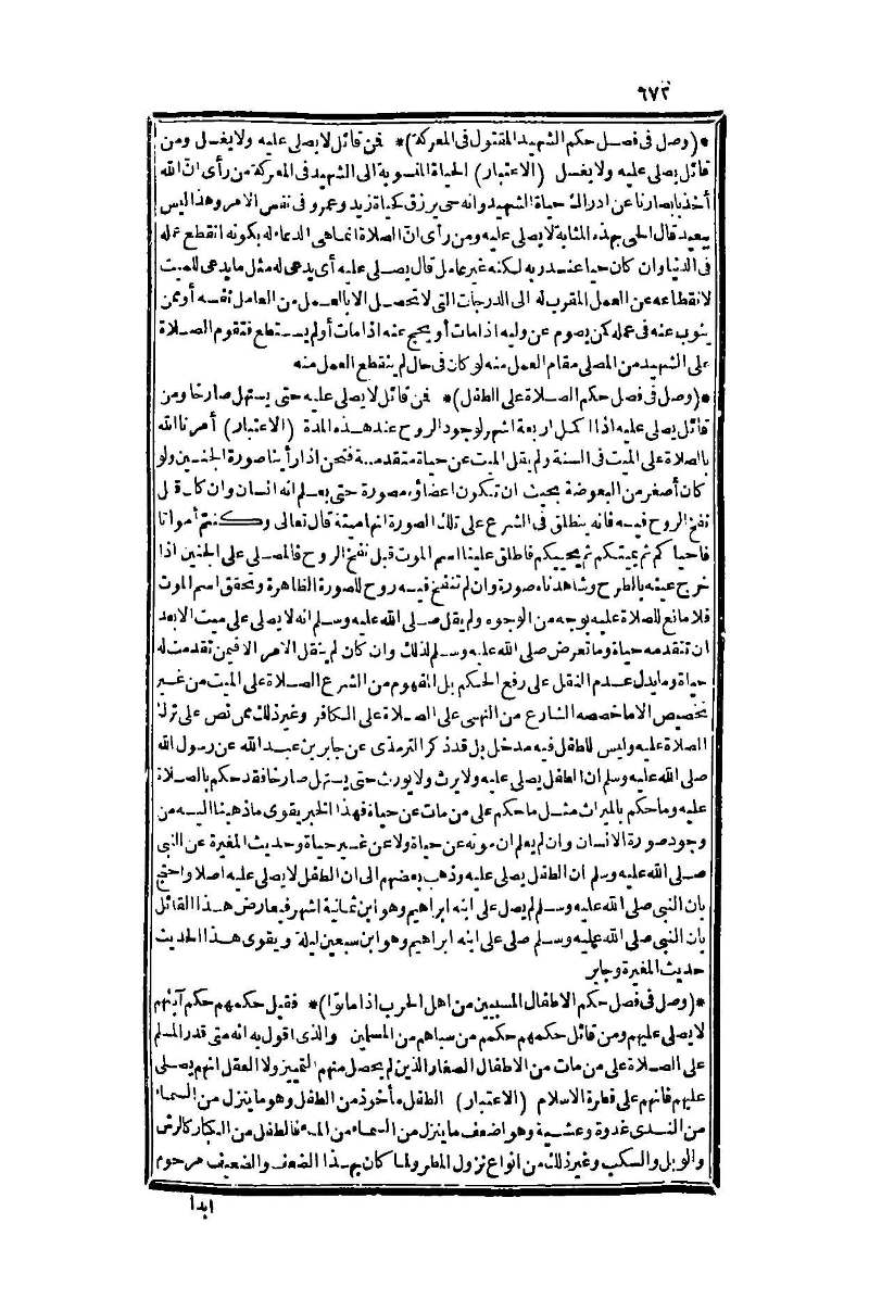 futmak.com - الصفحة 672 - من الجزء الأول من طبعة بولاق الثانية